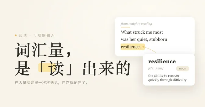 最高效提升英语词汇量的方法
