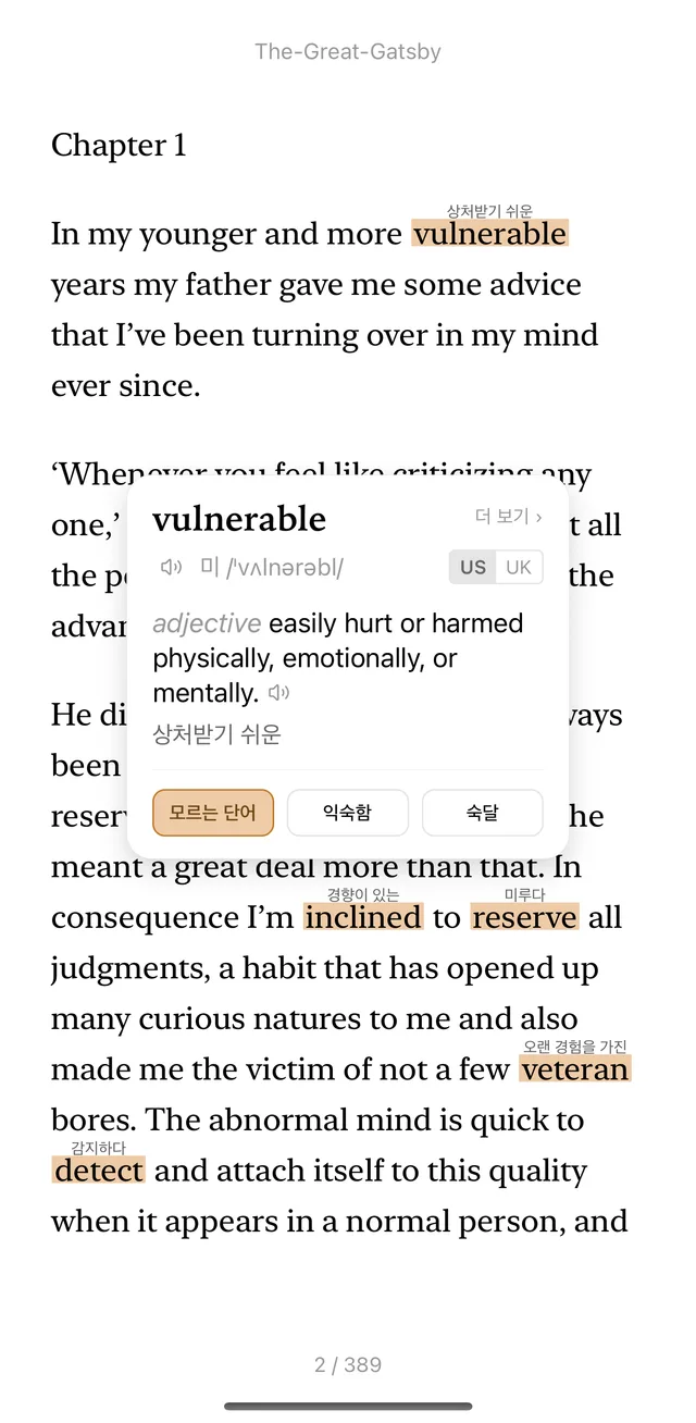 "vulnerable" 단어 카드. 발음 기호와 뜻, 모름 / 익숙함 / 완벽함 3단계 버튼
