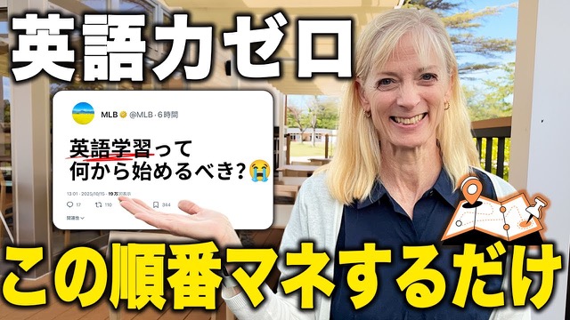 初心者でも3ヶ月で英語が話せるようになる勉強方法